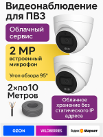 Видеонаблюдение в городе Смоленск  IP видеонаблюдения | «Мелдана»
